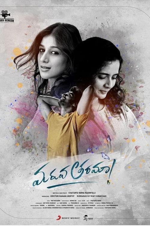 Maruva Tarama 2025 official movie poster