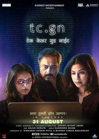 Tc Gn: Take Care Good Night 2018 official movie poster