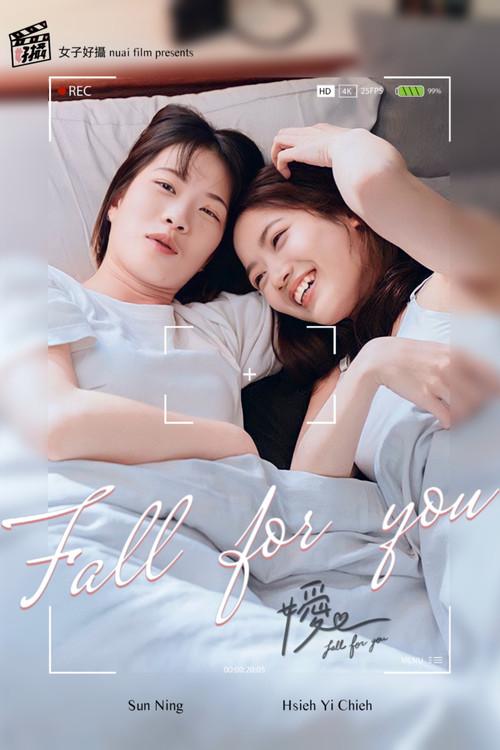 Fall for You 2023 official movie poster