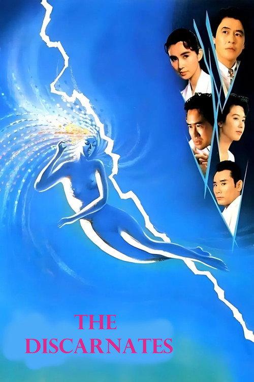 The Discarnates 1988 official movie poster