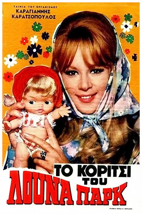 The Luna Park Girl 1968 official movie poster