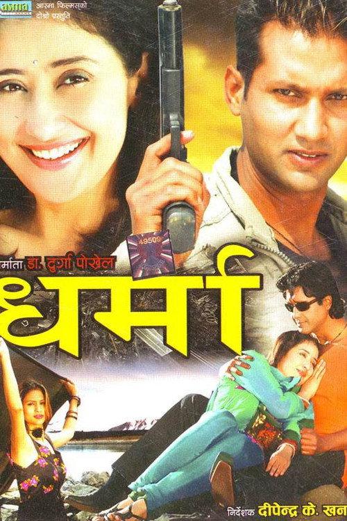 Dharmaa 2010 official movie poster