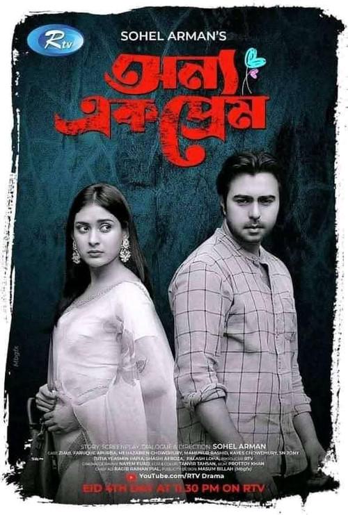 Onno Ek Prem 2021 official movie poster
