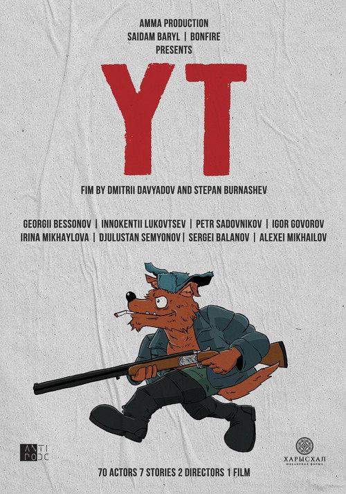 Yt 2021 official movie poster