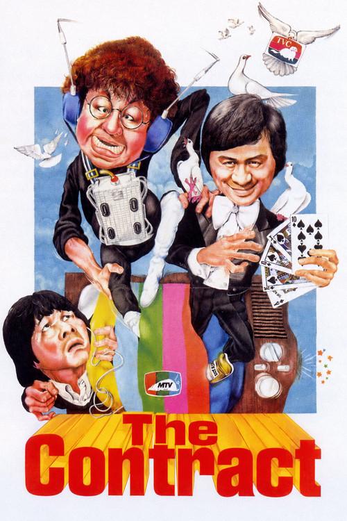 The Contract 1978 official movie poster