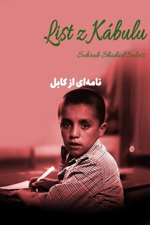 A Letter from Kabul 1987 official movie poster