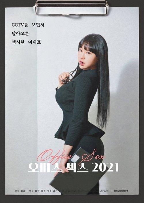 Office Sex 2021 2021 official movie poster