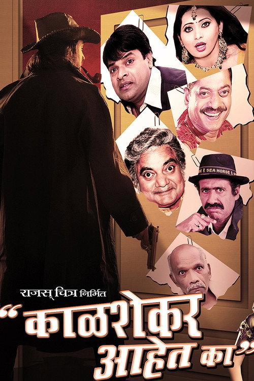 Kalshekar Aahet Ka? 2010 official movie poster
