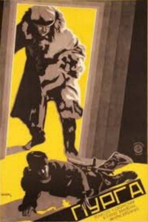 Purga 1927 official movie poster
