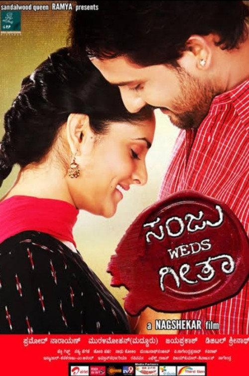 Sanju Weds Geetha 2011 official movie poster