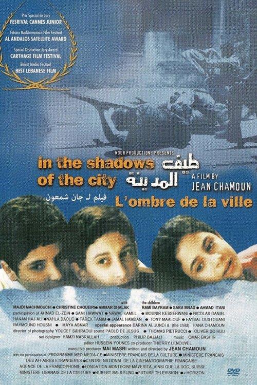 Taif Al-Madina 2000 official movie poster