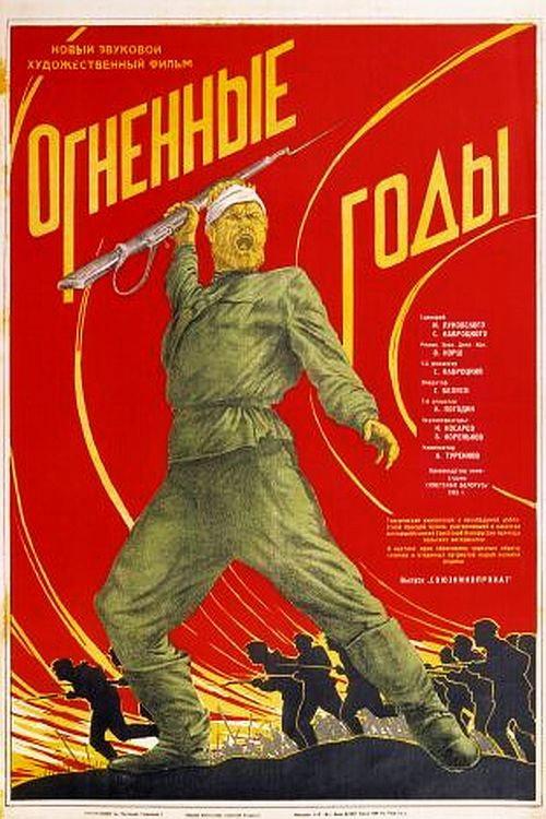 Years of Fire 1939 official movie poster