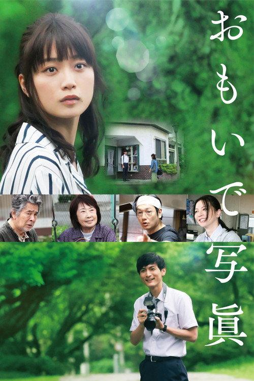 Photograph of Memories 2021 official movie poster