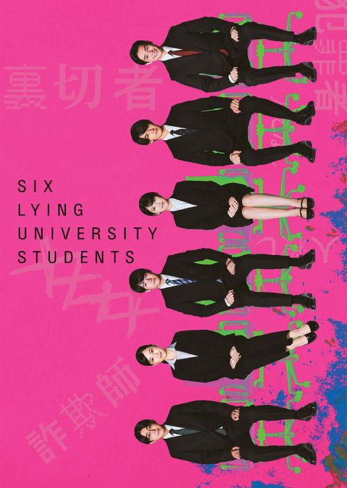 Six Lying University Students 2024 official movie poster