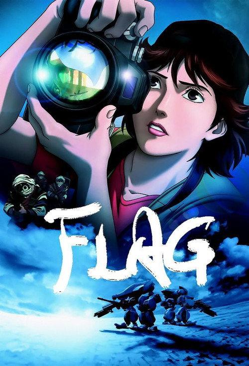 Flag Director's Edition: Issenman no Kufura no Kiroku 2007 official movie poster