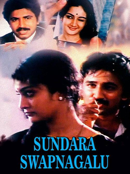Sundara Swapnagalu 1986 official movie poster