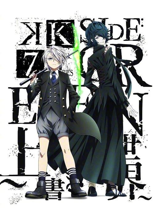 K: Seven Stories Movie 3 - Side:Green - The Overwritten World 2018 official movie poster