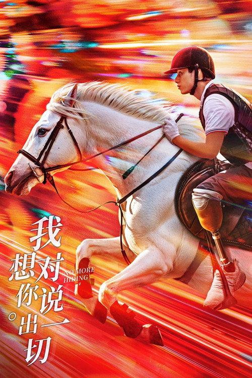No More Hiding 2024 official movie poster