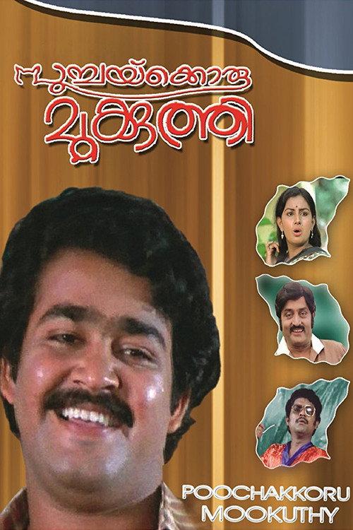 Poochakkoru Mookkuthi 1984 official movie poster