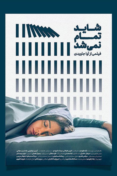 It May Not Be Over official movie poster