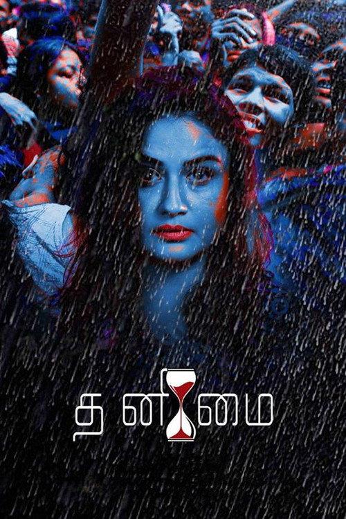 Thanimai 2019 official movie poster