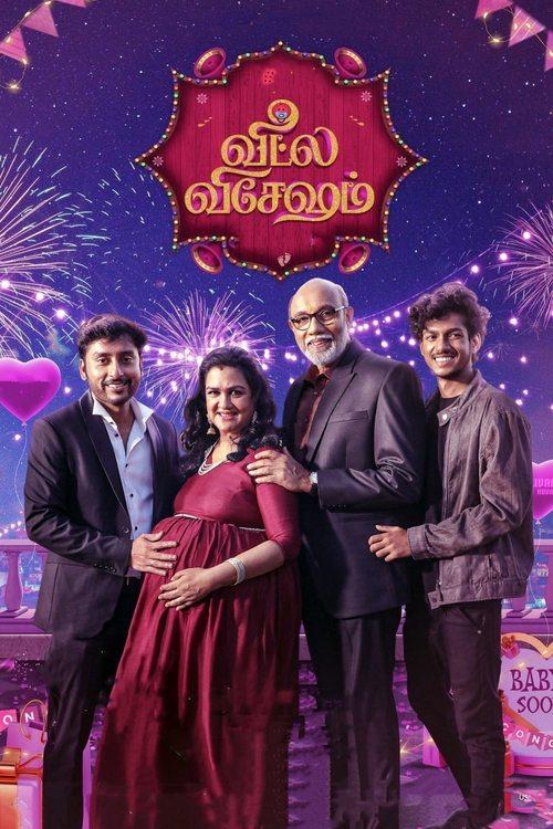 Veetla Vishesham 2022 official movie poster