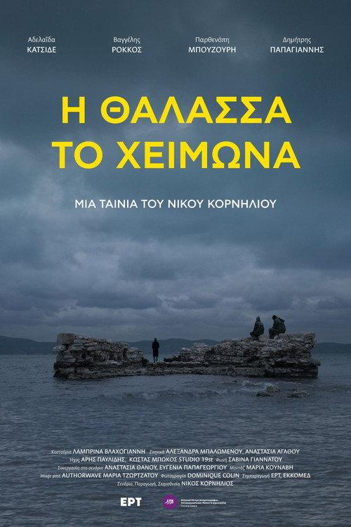 Winter Sea 2026 official movie poster