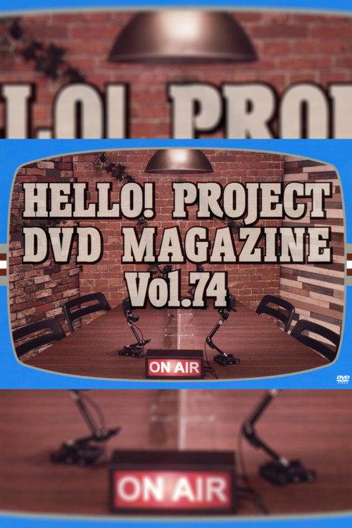 Hello! Project DVD Magazine Vol.74 2022 official movie poster