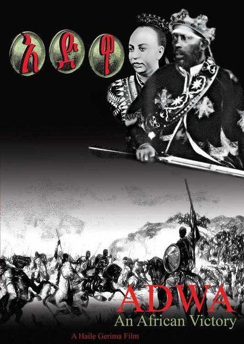 Adwa 1999 official movie poster
