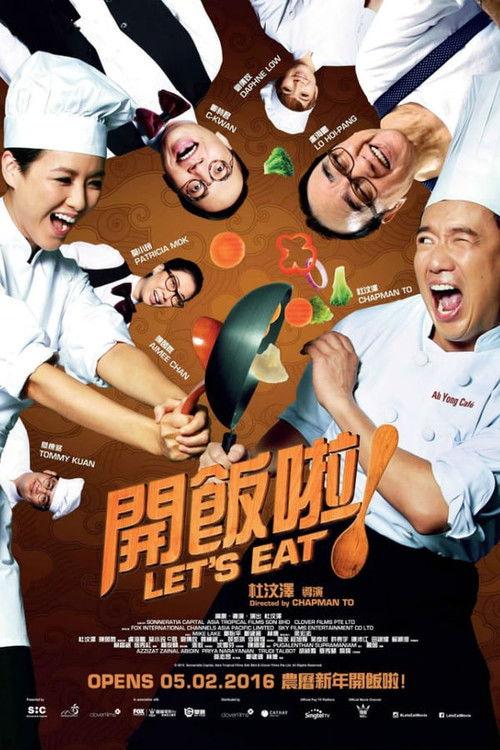 Let's Eat 2016 official movie poster