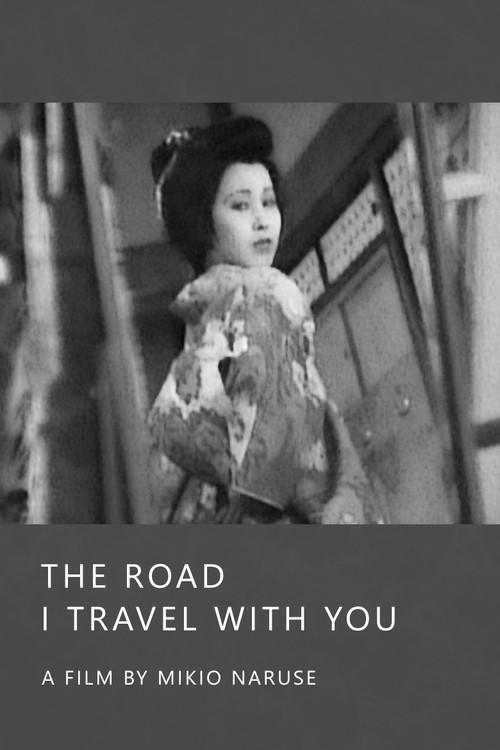 The Road I Travel with You 1936 official movie poster