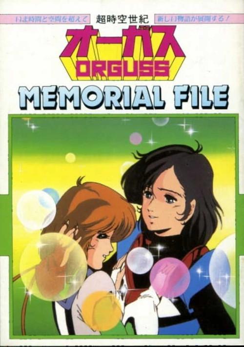 Super Dimension Century Orguss: Memorial File 1985 official movie poster