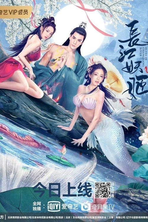 Elves in Changjiang River 2022 official movie poster