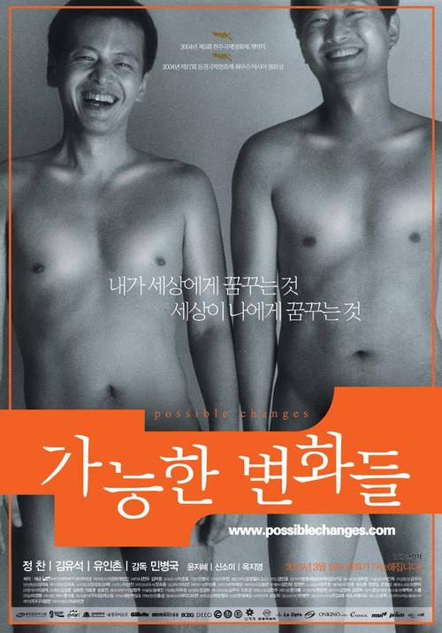 Possible Changes 2005 official movie poster