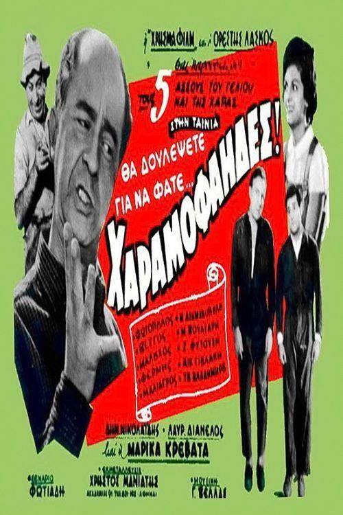 The Wastrels 1961 official movie poster