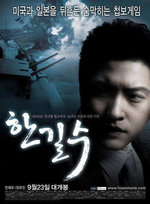 Haan 2005 official movie poster
