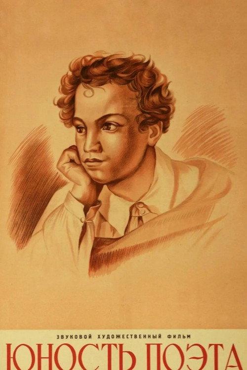 Youth of the Poet 1937 official movie poster