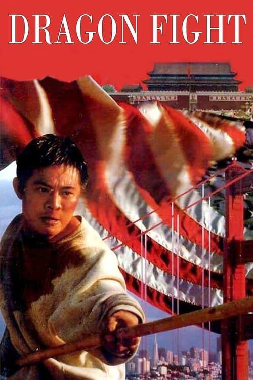 Dragon Fight 1989 official movie poster