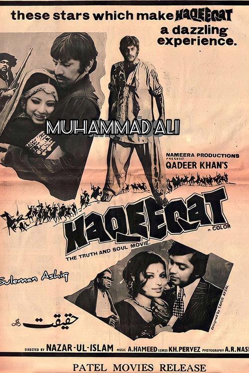 Haqeeqat 1974 official movie poster