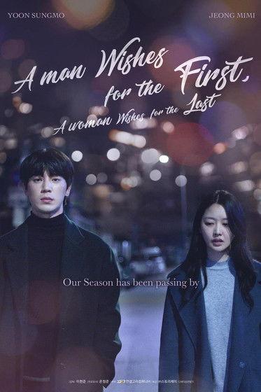 A Man Wishes for the First, A Woman Wishes for the Last 2023 official movie poster
