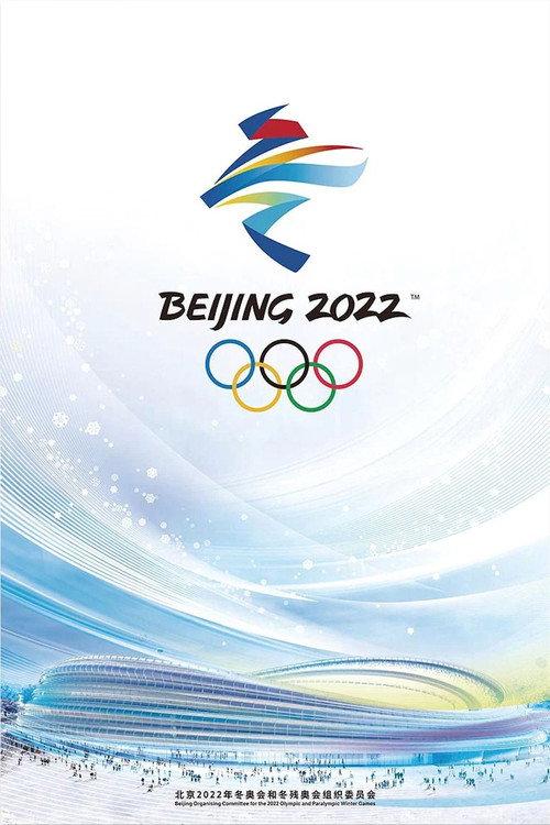 Figure Skating Exhibition Gala | Beijing 2022 2022 official movie poster