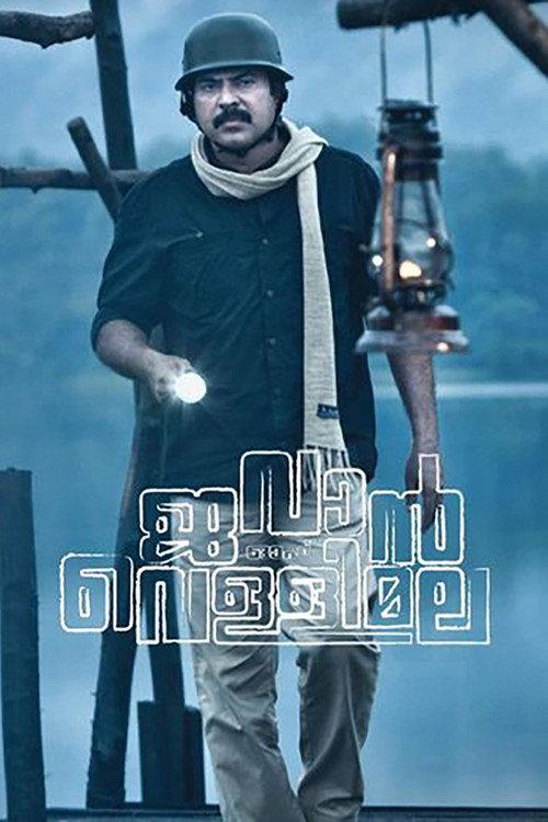 Jawan of Vellimala 2012 official movie poster