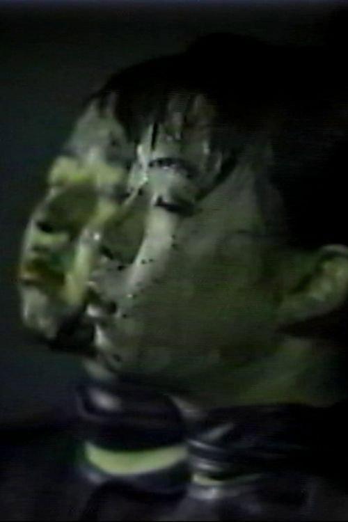 The Night When Water Comes Down 1992 official movie poster