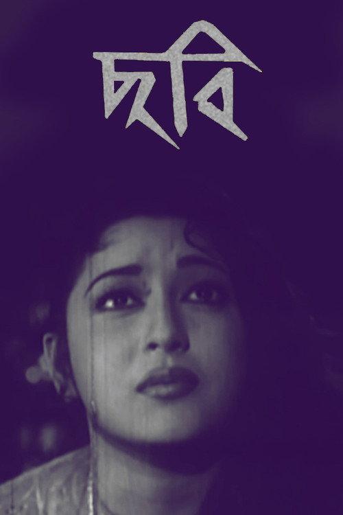 Chhabi 1959 official movie poster