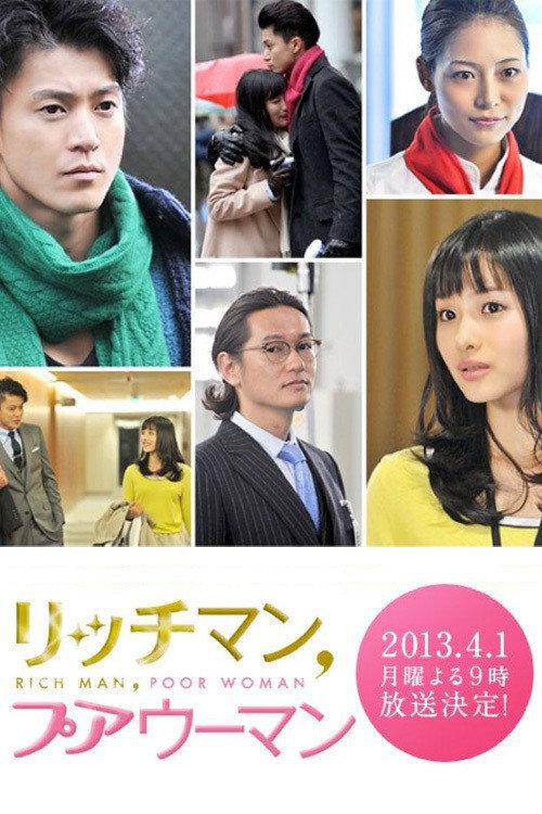 Rich Man, Poor Woman in New York 2013 official movie poster