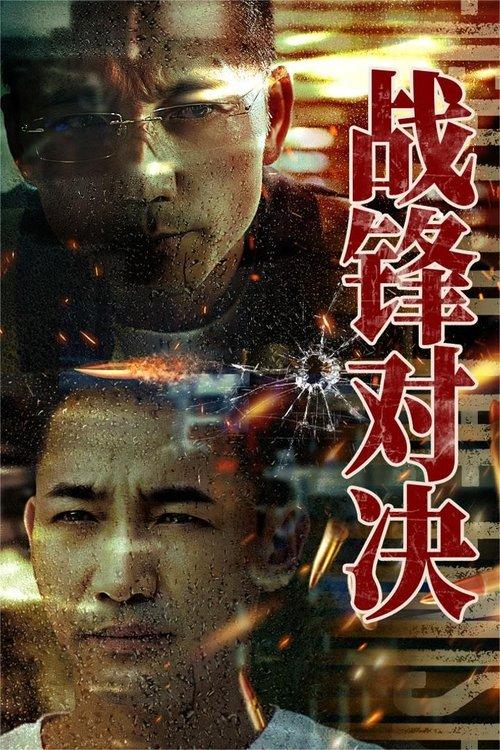 The Lost Man 2024 official movie poster