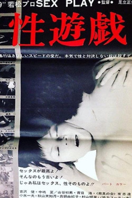 Sexual Play 1969 official movie poster