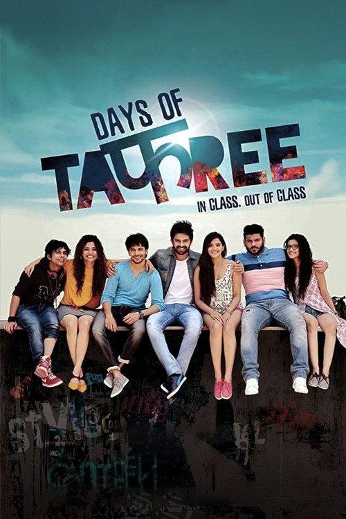 Days of Tafree 2016 official movie poster