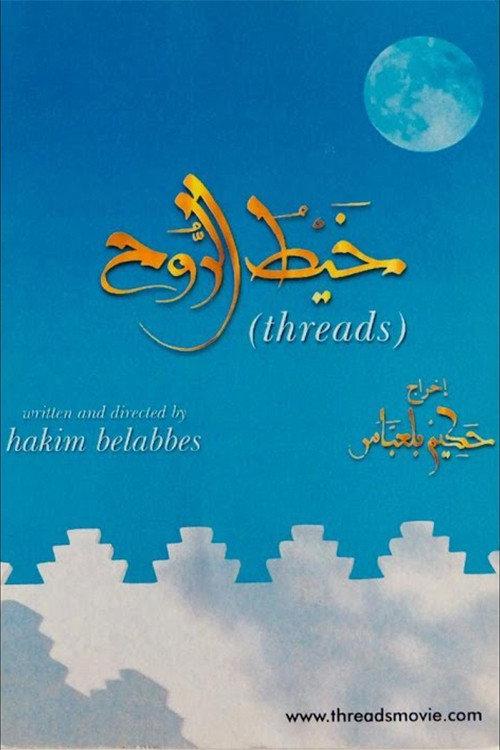 Threads 2003 official movie poster