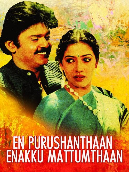 En Purushanthaan Enakku Mattumthaan 1989 official movie poster